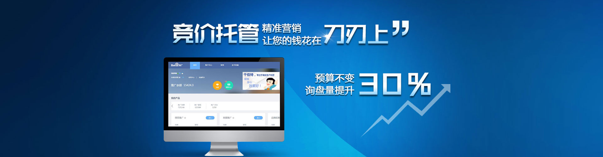 兴化信息流投放